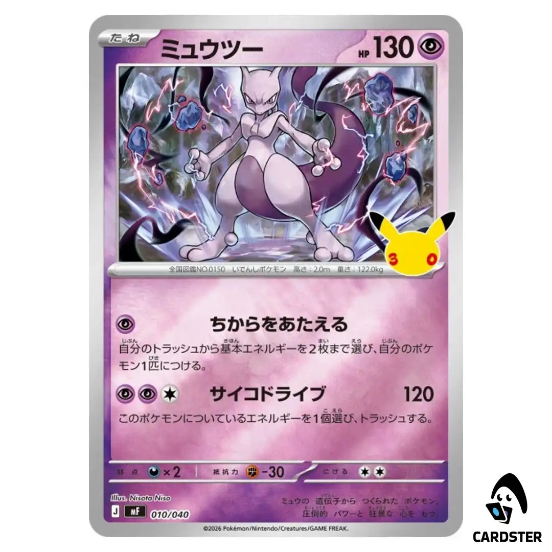 Mewtwo 010/040 MF 30th Celebration Premium Deck Set Espeon Umbreon Pokemon JP