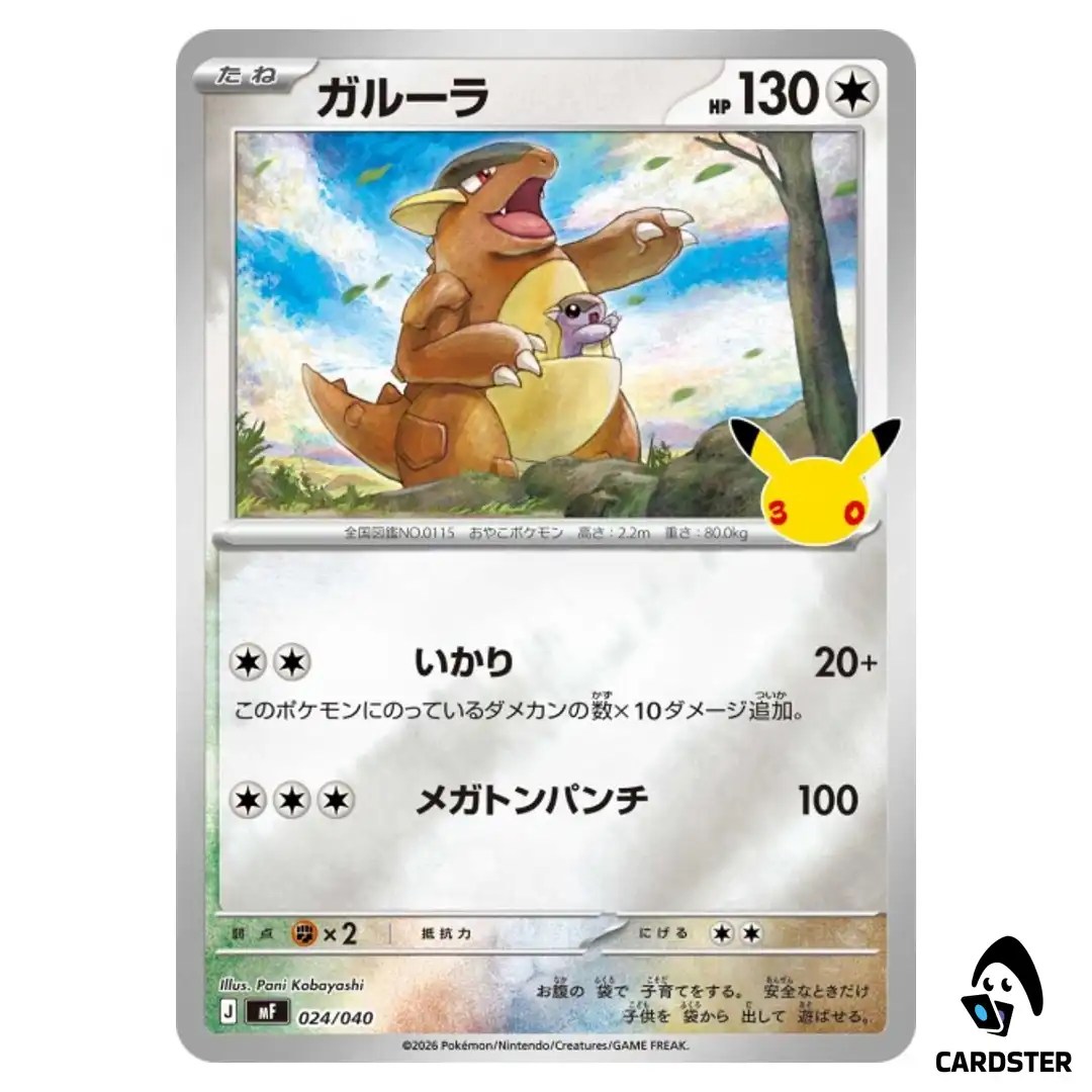 Kangaskhan 024/040 MF 30th Celebration Premium Deck Set Espeon Umbreon Pokemon