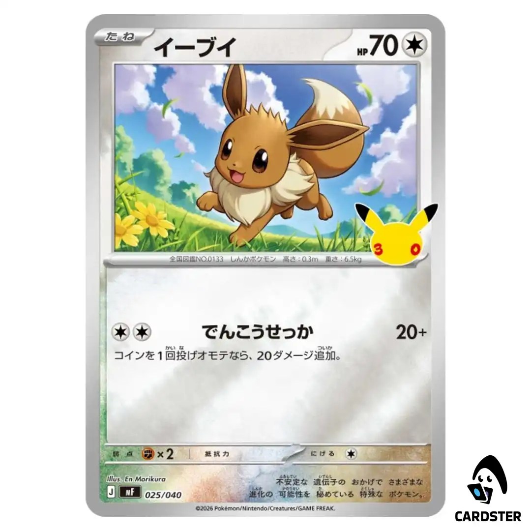 Eevee 025/040 MF 30th Celebration Premium Deck Set Espeon Umbreon Pokemon JP