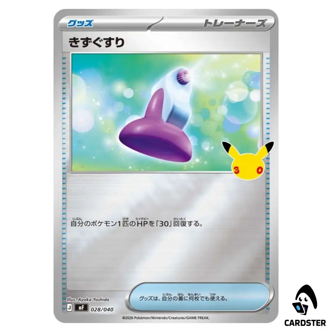 Potion 028/040 MF 30th Celebration Premium Deck Set Espeon Umbreon Pokemon JP