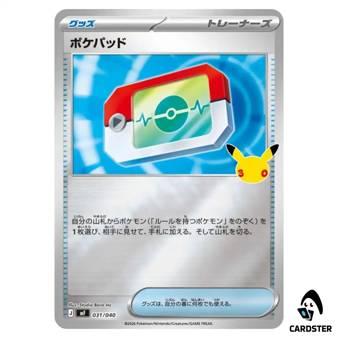 Poke Pad 031/040 MF 30th Celebration Premium Deck Set Espeon Umbreon Pokemon