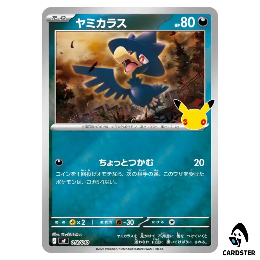 Murkrow 018/040 MF 30th Celebration Premium Deck Set Espeon Umbreon Pokemon JP