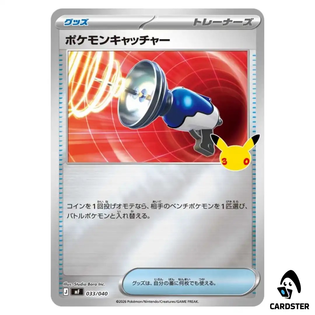 Pokemon Catcher 033/040 MF 30th Celebration Premium Espeon Umbreon Pokemon
