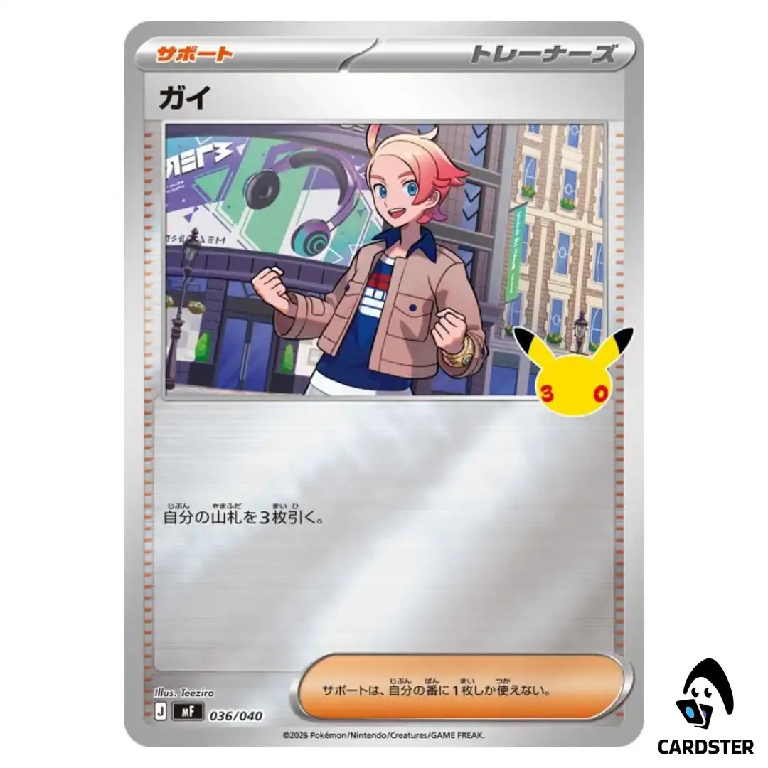 Urbain 036/040 MF 30th Celebration Premium Deck Set Espeon Umbreon Pokemon JP
