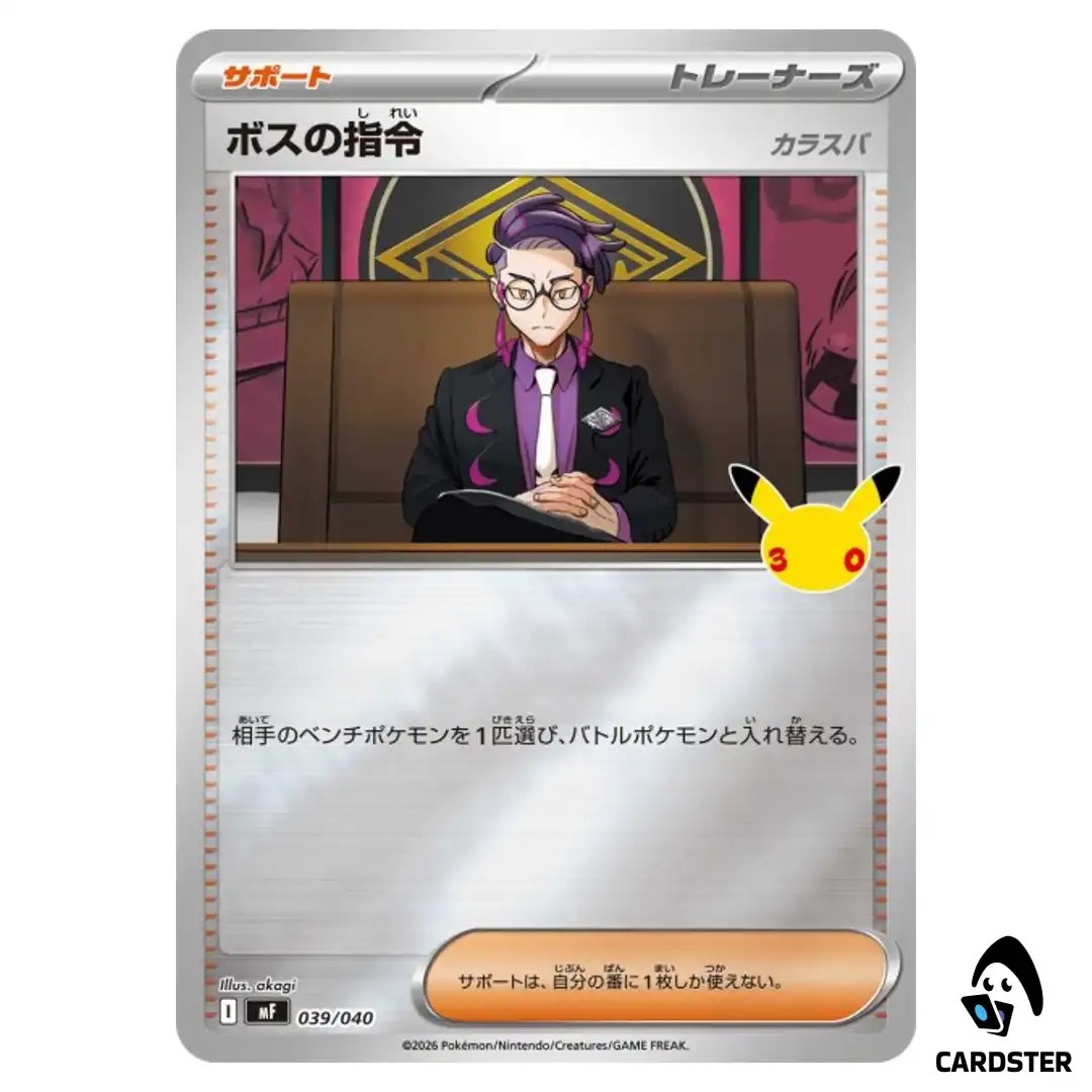 Boss Orders Corbeau 039/040 MF 30th Celebration Premium Espeon Umbreon Pokemon