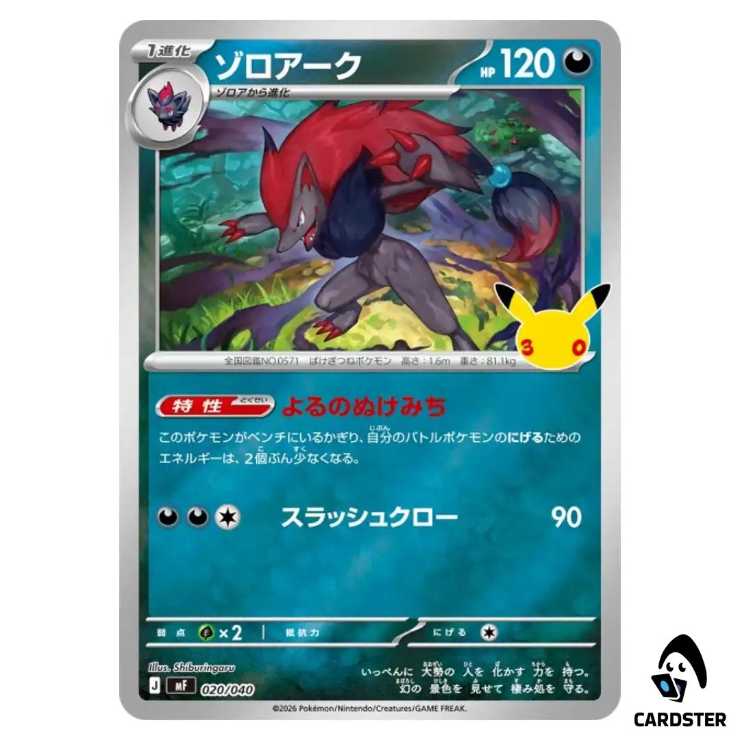 Zoroark 020/040 MF 30th Celebration Premium Deck Set Espeon Umbreon Pokemon JP