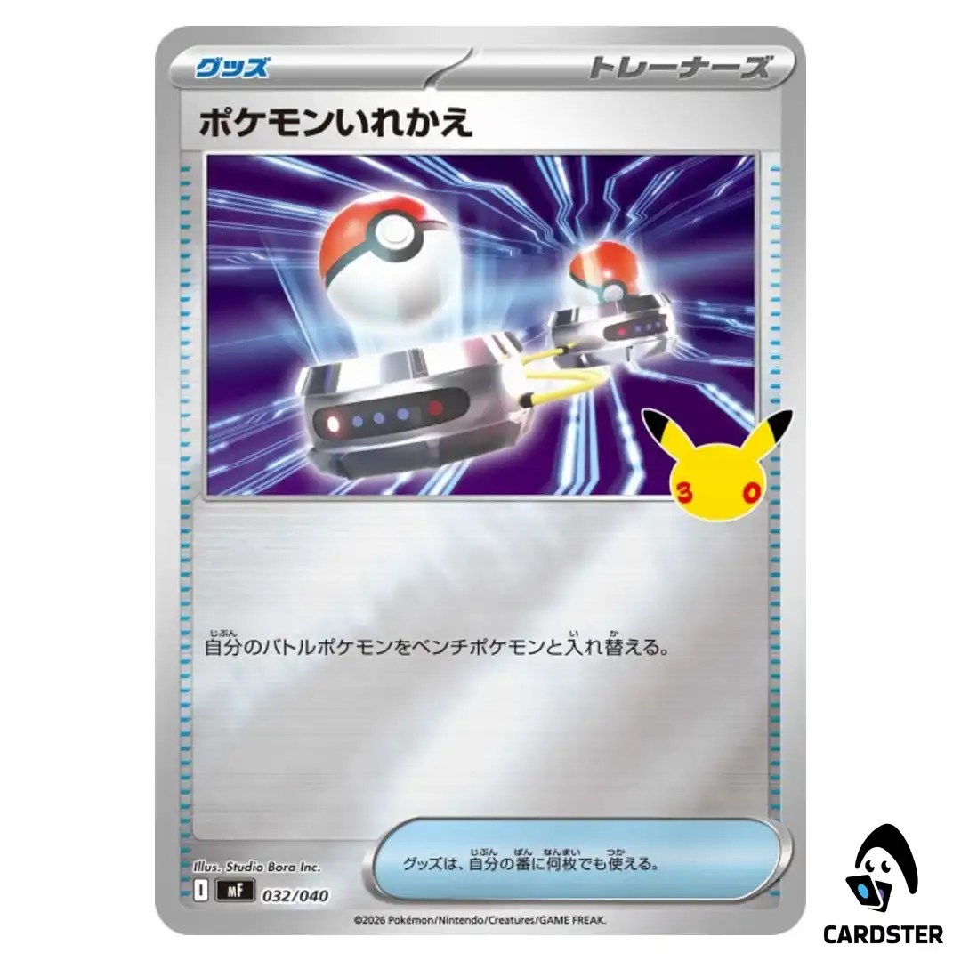 Switch 032/040 MF 30th Celebration Premium Deck Set Espeon Umbreon Pokemon JP