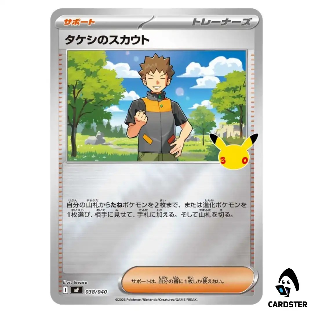 Brocks Scouting 038/040 MF 30th Celebration Premium Espeon Umbreon Pokemon