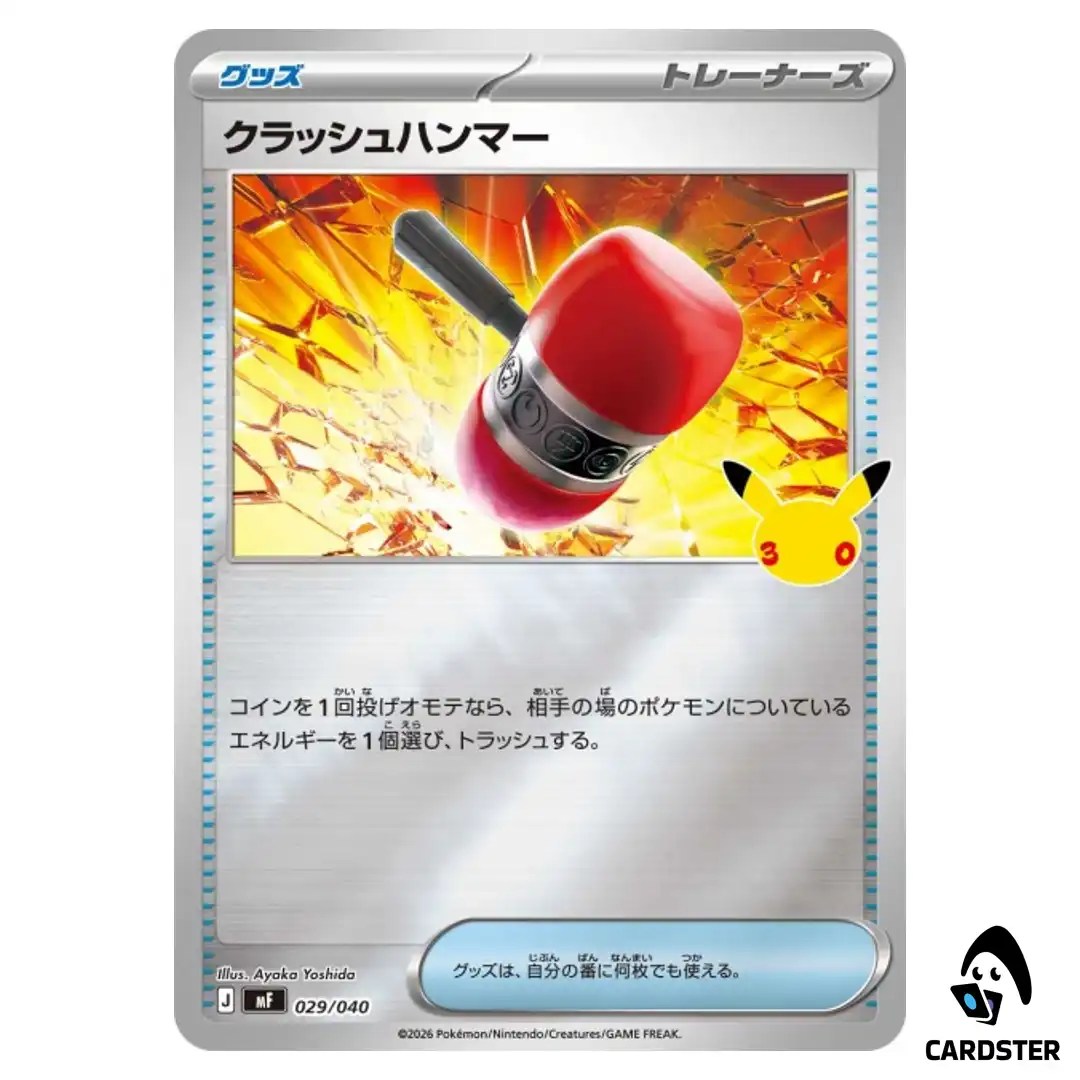 Crushing Hammer 029/040 MF 30th Celebration Premium Espeon Umbreon Pokemon