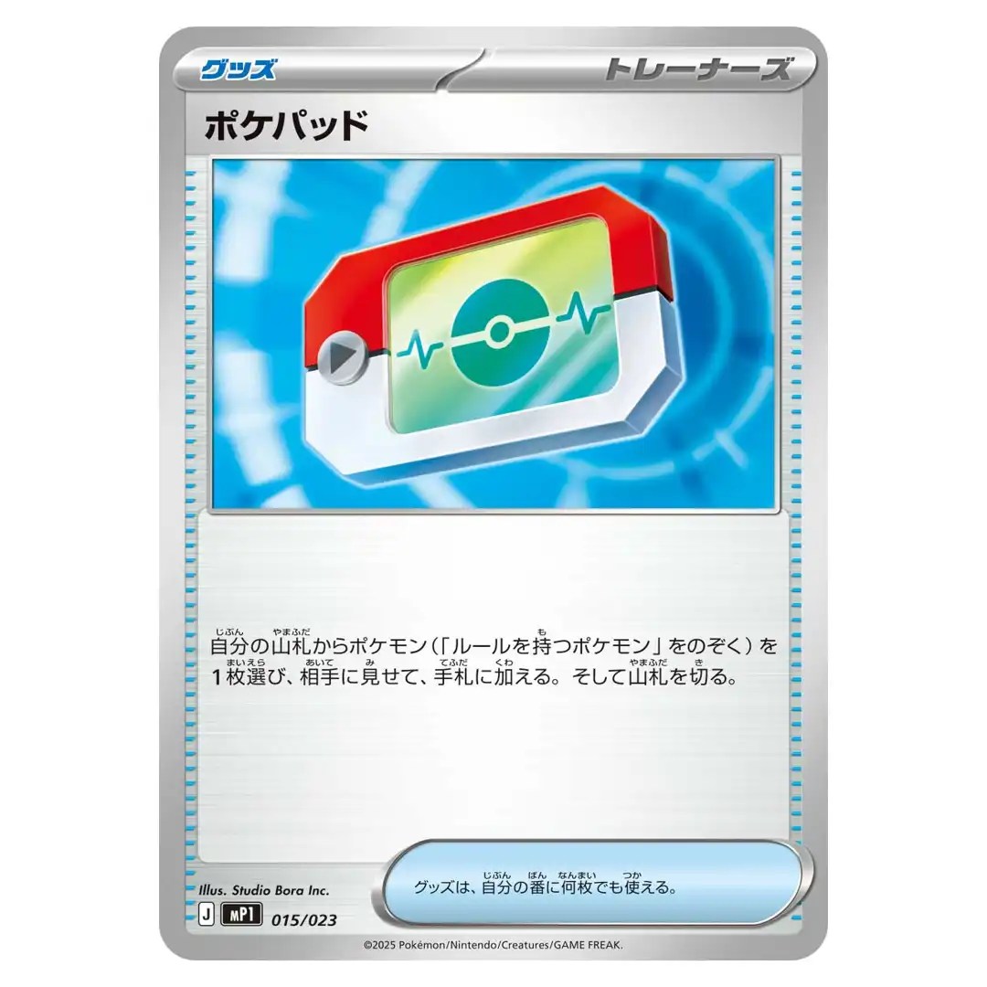 Poké Pad C 015/023 MP1 Start Deck 100 Coro Ciao Version Pokemon Japanese