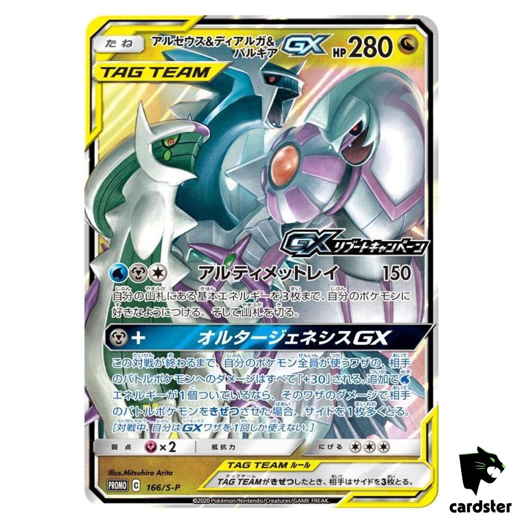Arceus Dialga Palkia GX 166/S-P Alter Genesis Pokemon Japanese