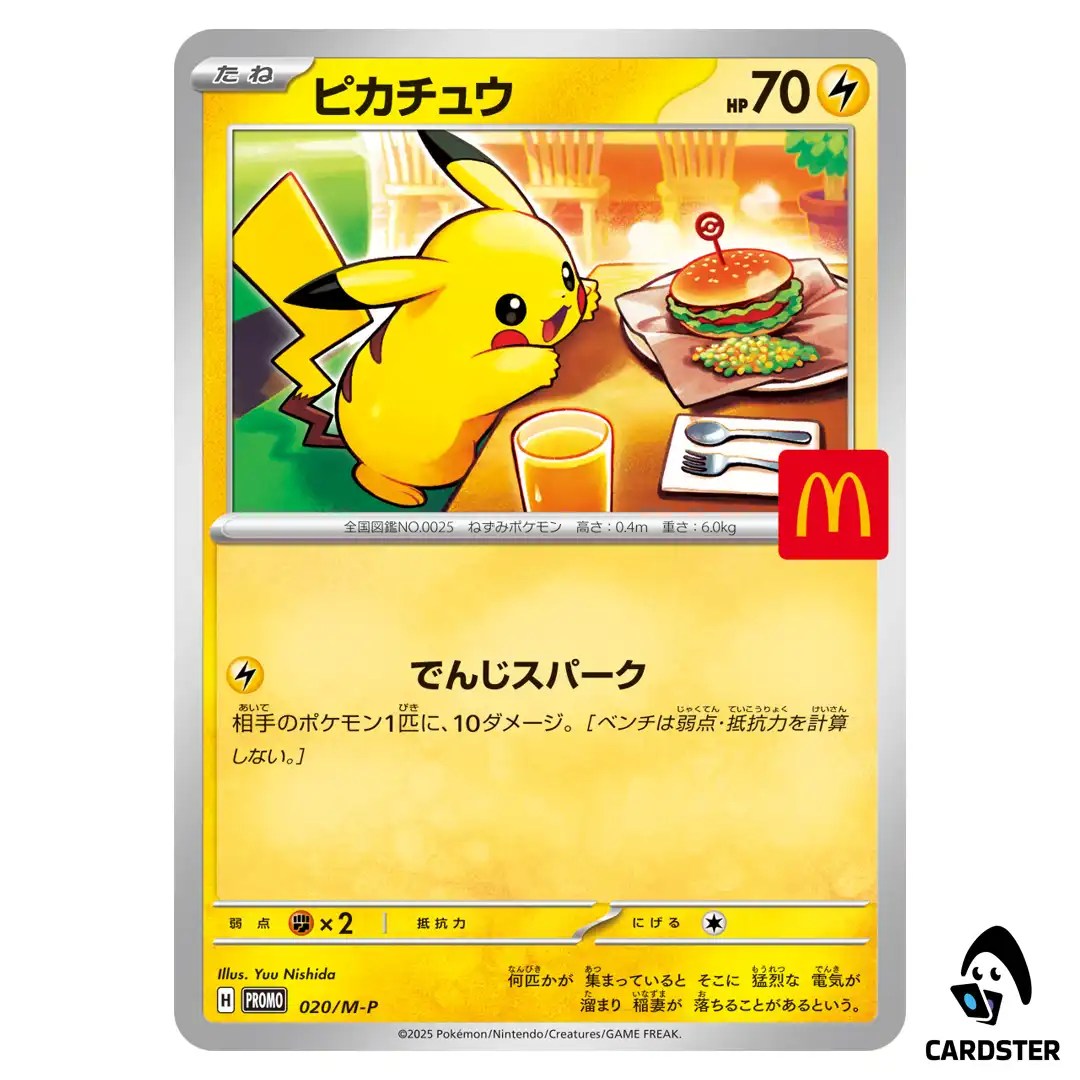 Pikachu [PROMO] 020/M-P McDonald s Japan Exclusive 2025 Pokemon Japanese