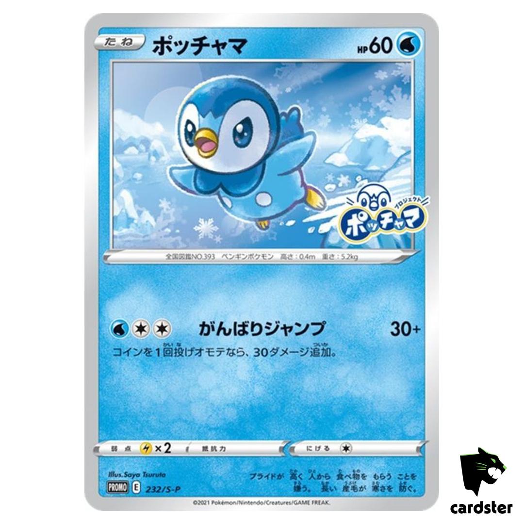 [SEALED] Piplup Promo 232/S-P Project Piplup Japanese Pokemon Card