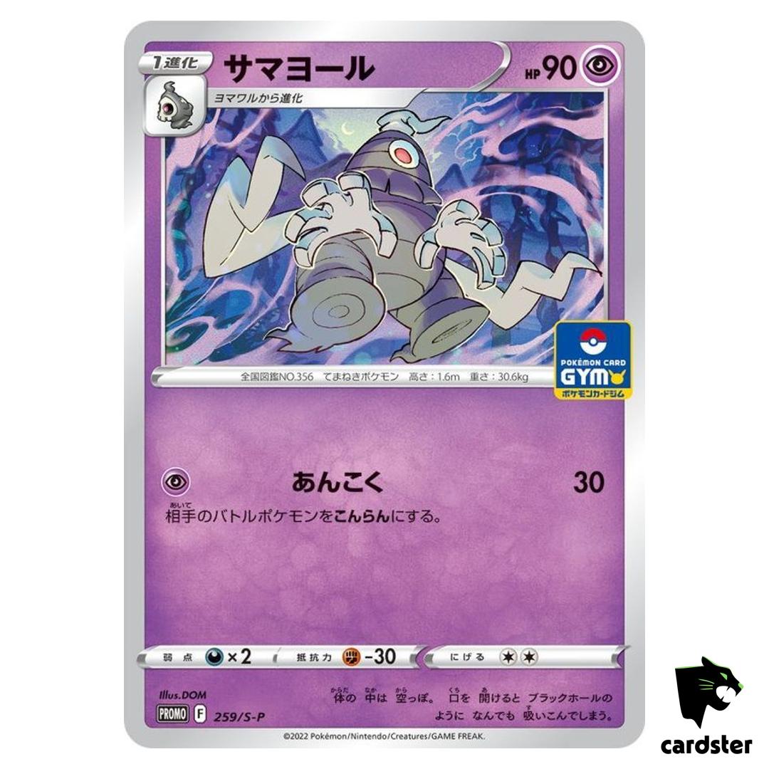 Dusclops 259/S-P GYM PROMO Pokemon Card Japan TCG