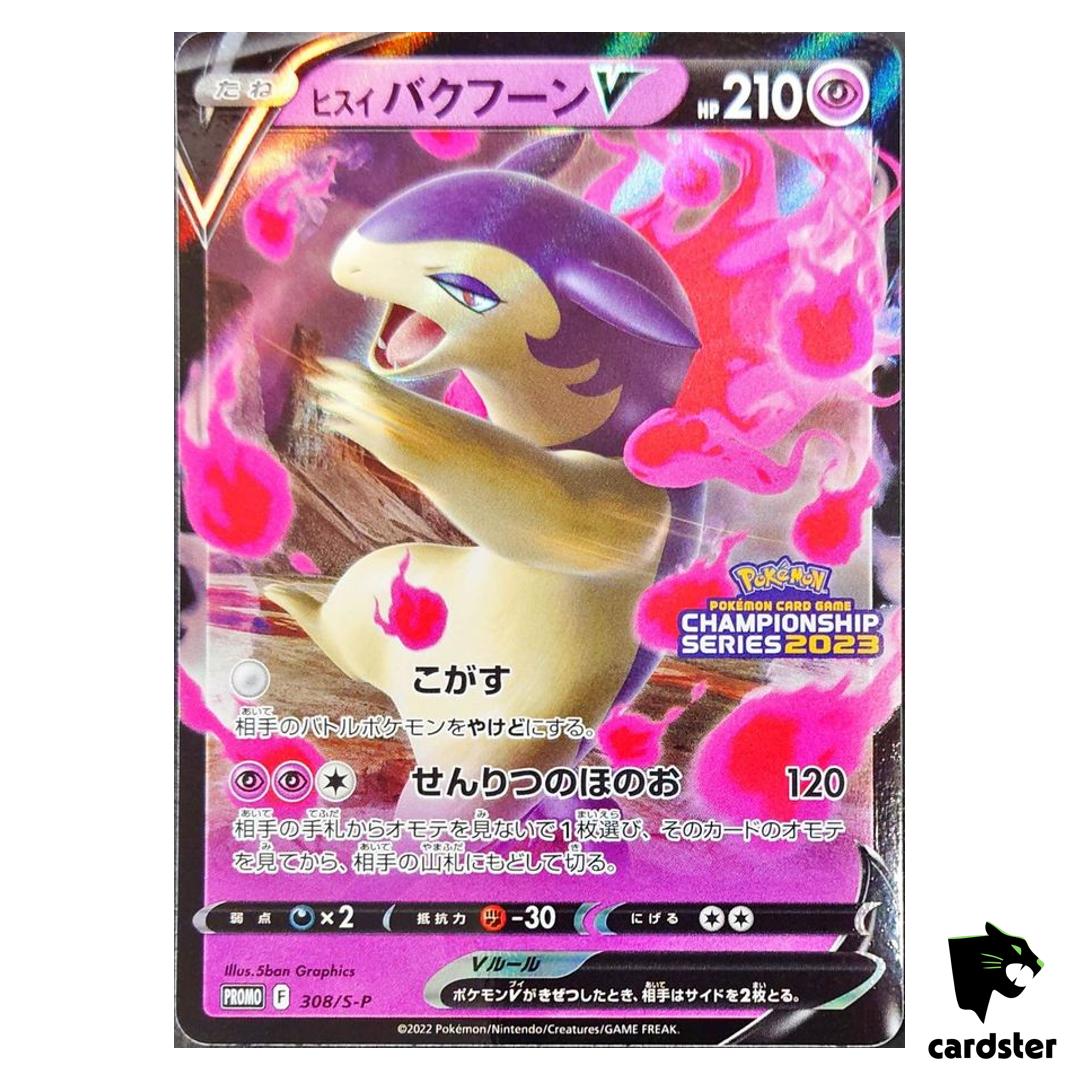 Hisuian Typhlosion 308/S-P RR PROMO Championship 2023 Prize Pokemon Card