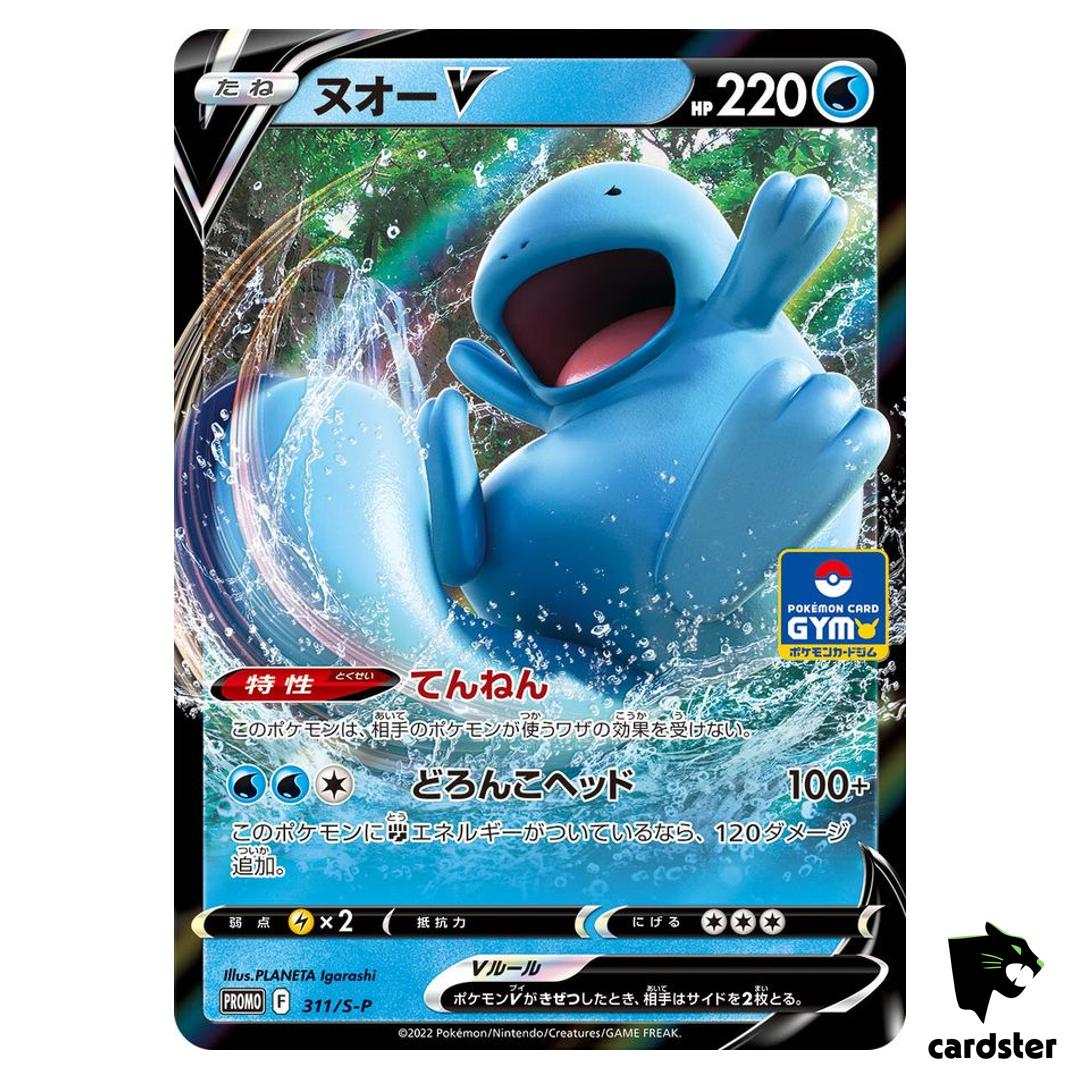 Quagsire V 311/S-P GYM PROMO Vol 12 2022 Pokemon Card Japan