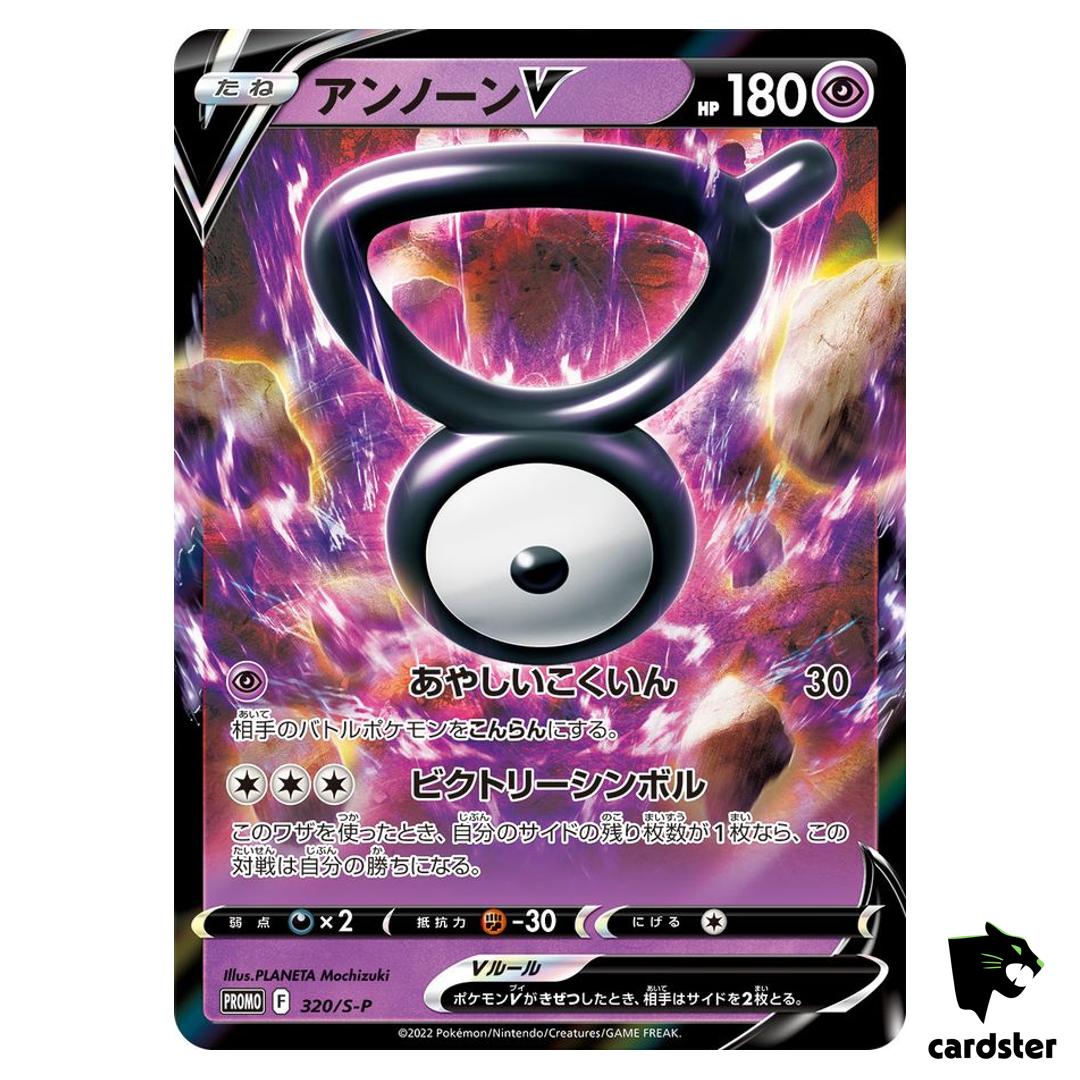 SEALED Unown V 320/S-P PROMO S12 Paradigm Trigger Pokemon Card Japan