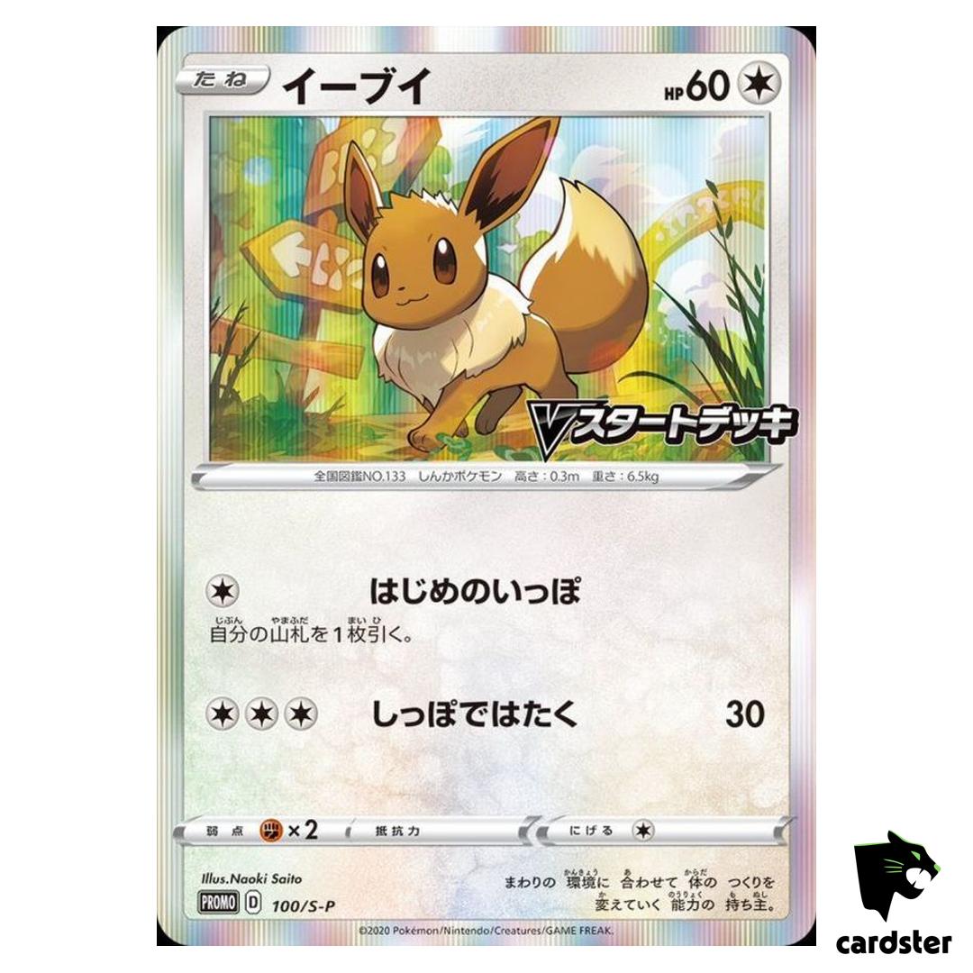 Eevee 100/S-P Promo V Start Deck Pokemon Card Japan TCG NM