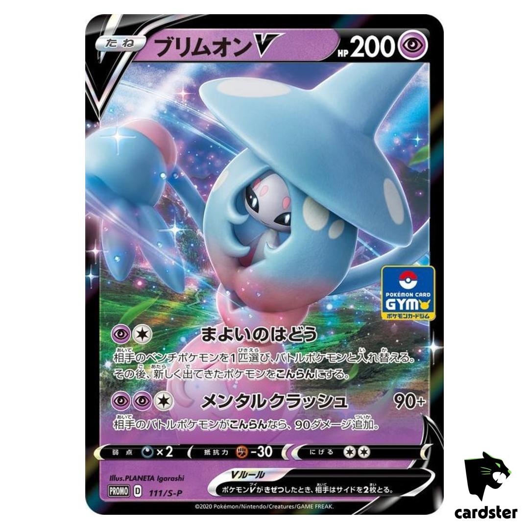 Hatterene 111/S-P GYM PROMO Japan Pokemon Card