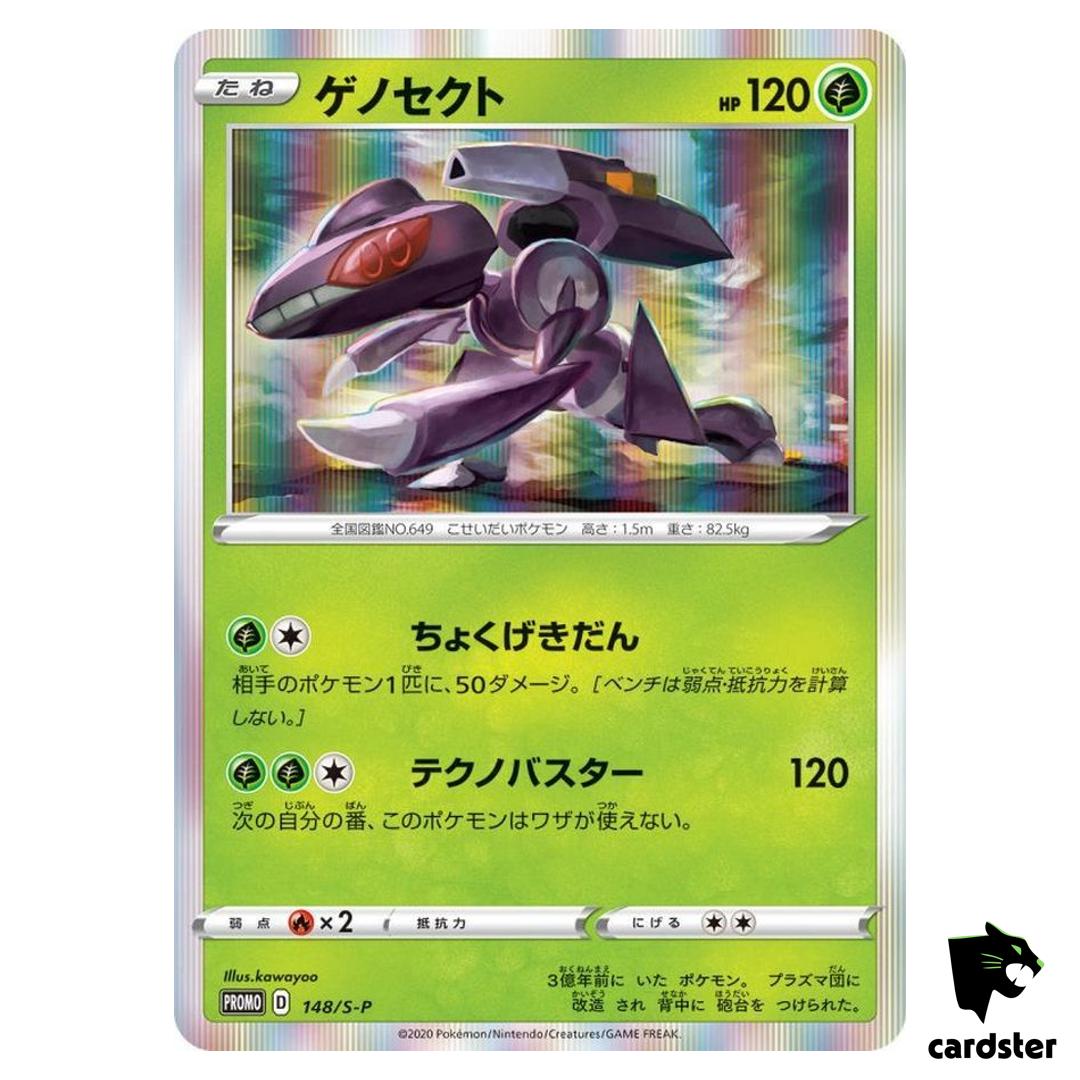 Genesect 148/S-P PROMO Japan Pokemon Card TCG Holo