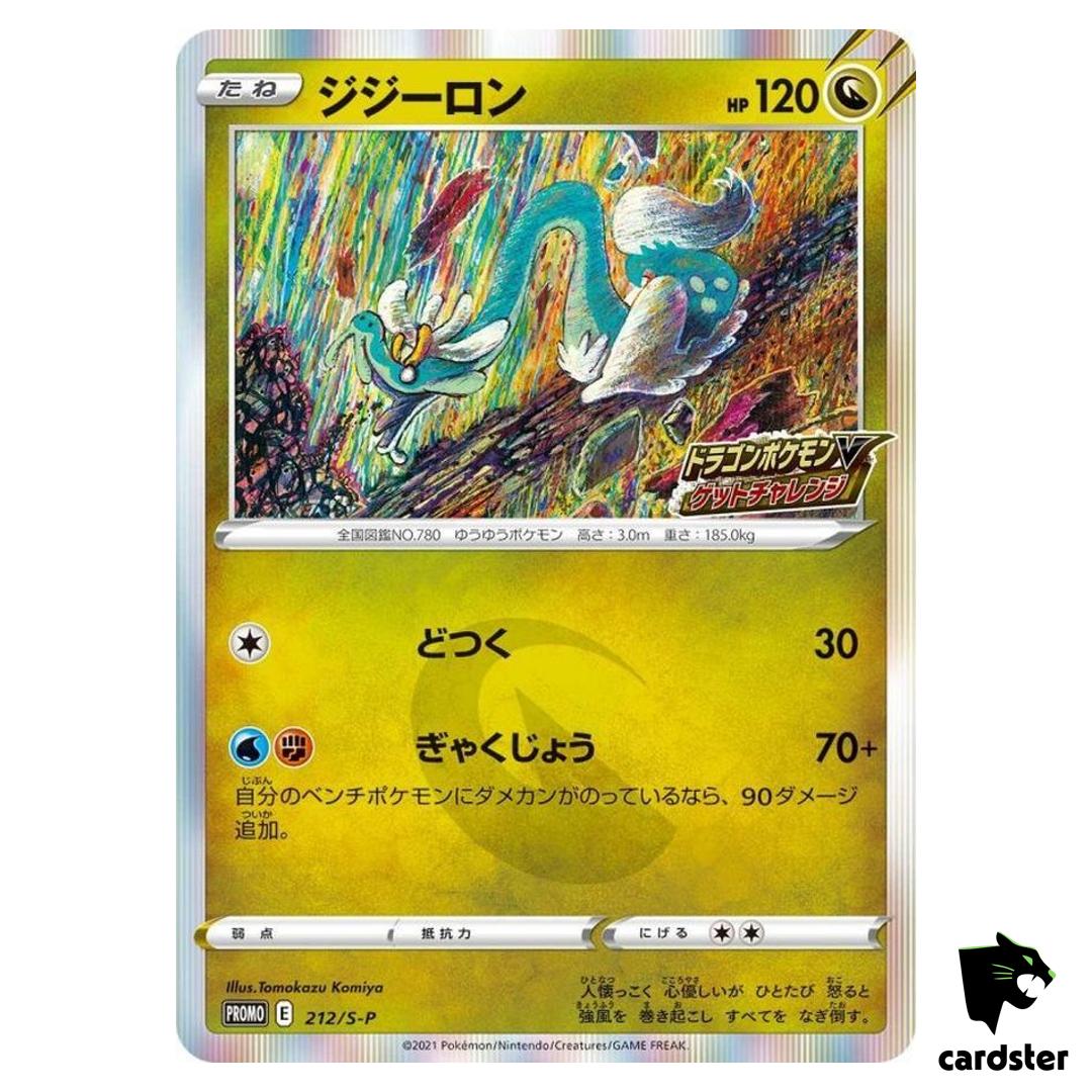 Drampa 212/S-P Dragon Type V Get Challenge PROMO s7R HOLOJapan Pokemon Card