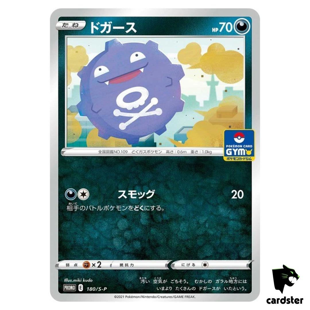 Koffing 180/S-P GYM PROMO Pokemon Card Japan 2021