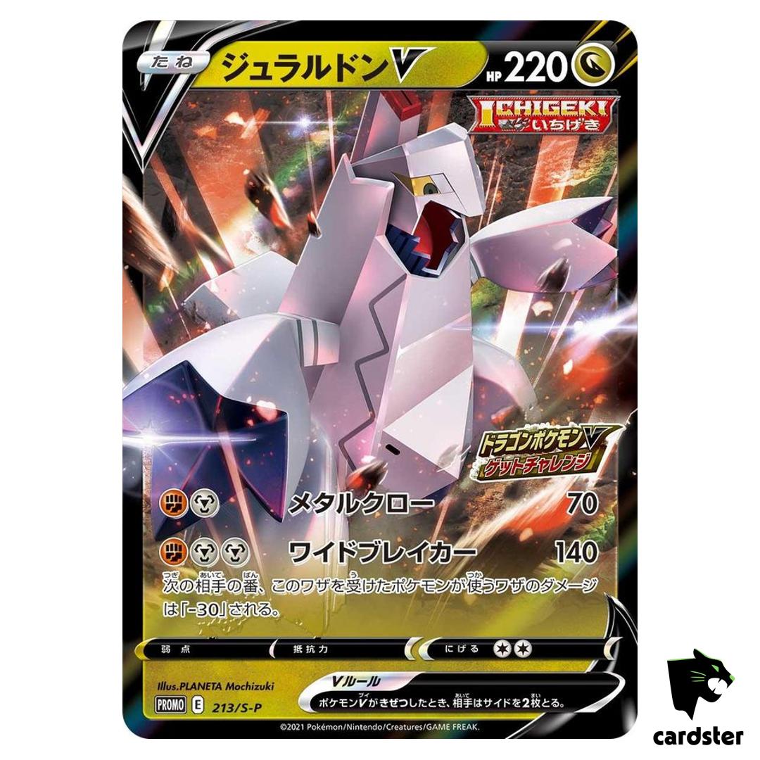 Duraludon 213/S-P Dragon Type V Get Challenge PROMO s7R HOLO Japan Pokemon C
