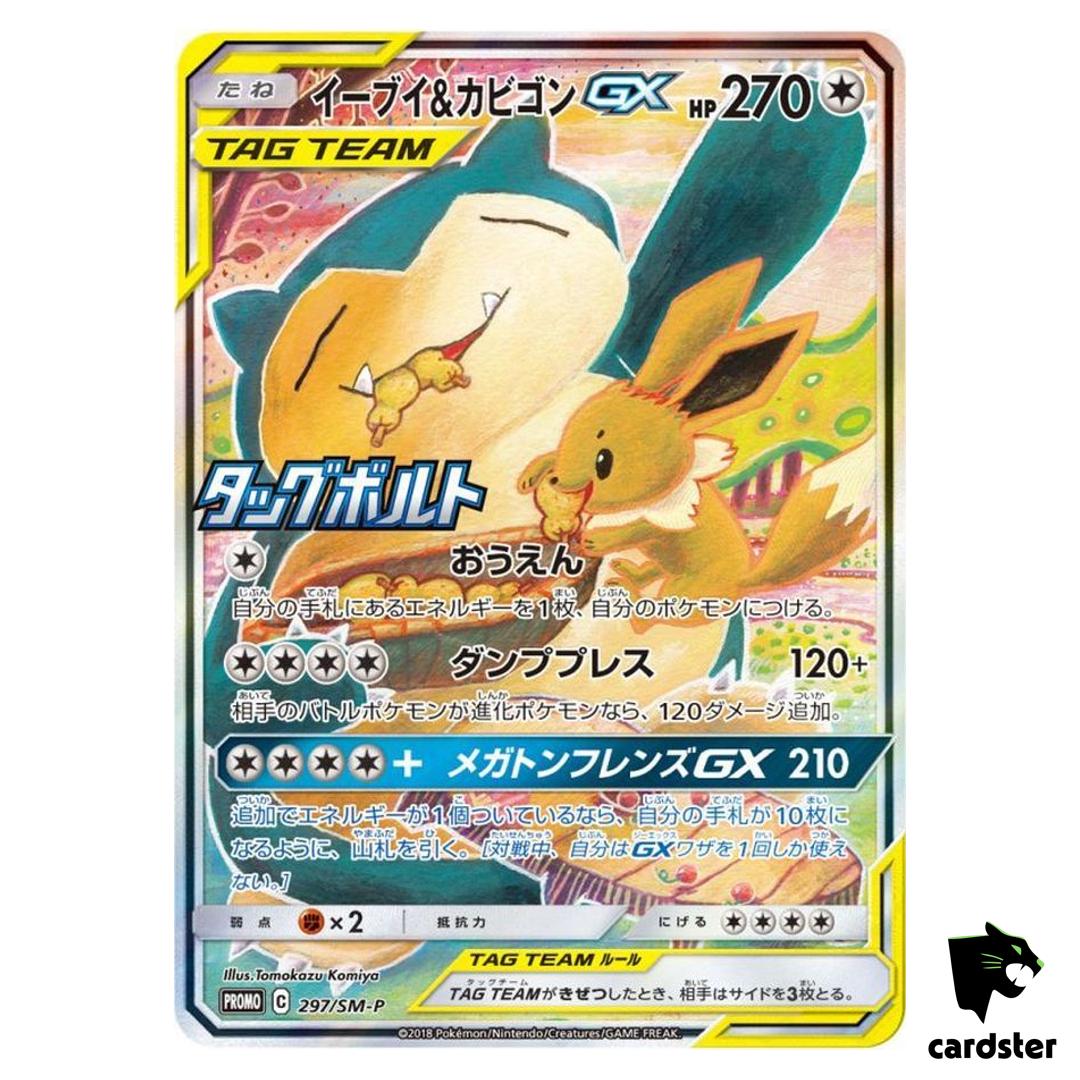 Eevee and Snorlax GX 297/SM-P PROMO Pokemon Card Japan TCG