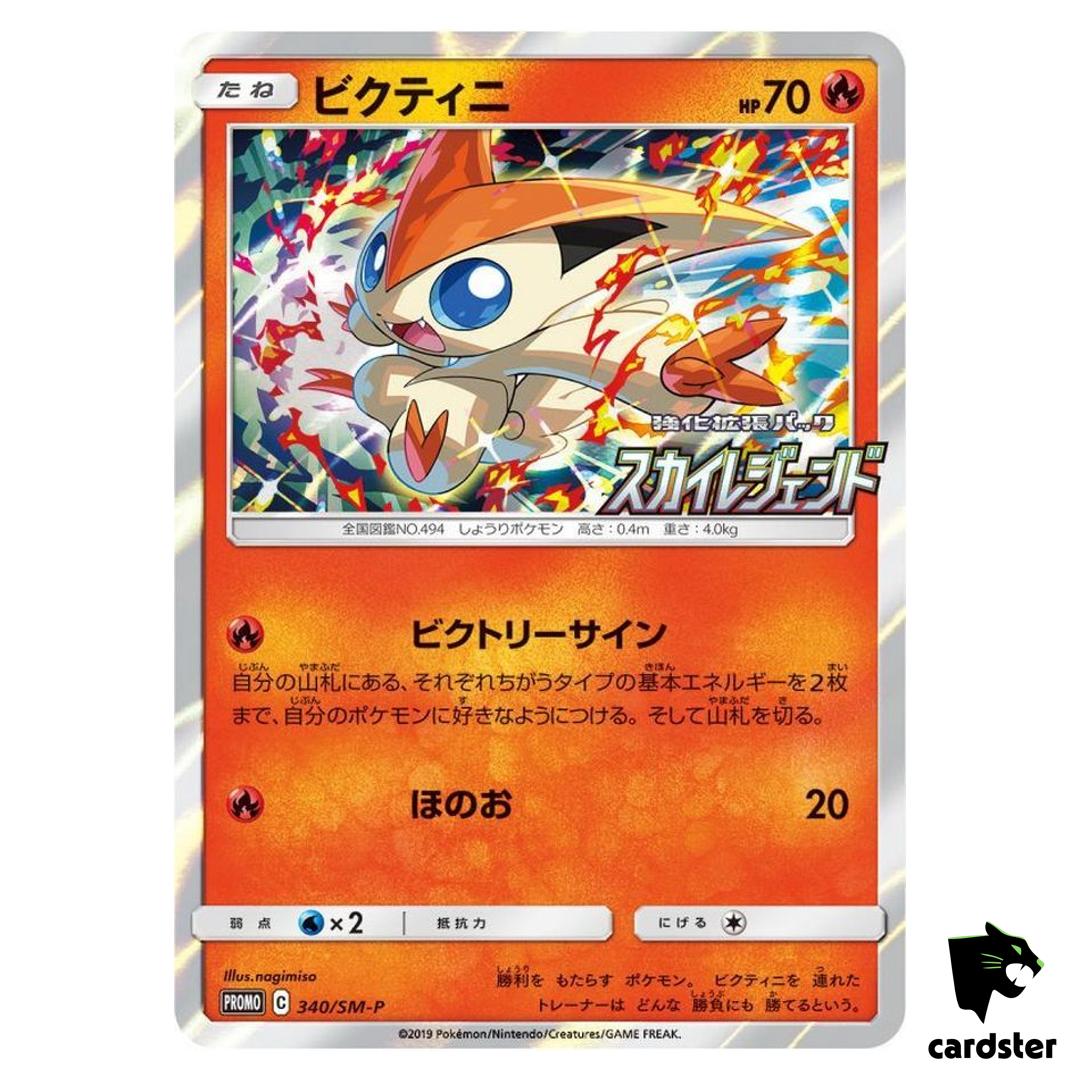 Victini PROMO 340/SM-P Sky Legend Purchase Promo Pokemon Card Japan