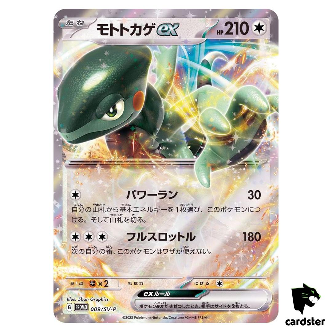 Cyclizar ex 009/SV-P PROMO Scarlet Violet exJapan Pokemon Card