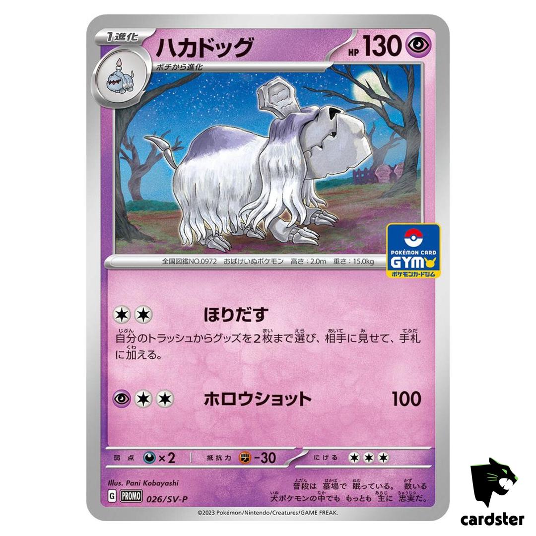 Houndstone 026/SV-P GYM PROMO Pokemon Card Japan Scarlet Violet