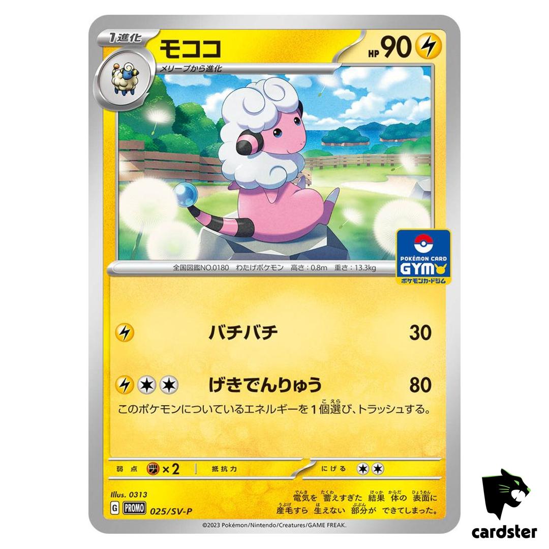 Flaaffy 025/SV-P GYM PROMO Pokemon Card Japan Scarlet Violet
