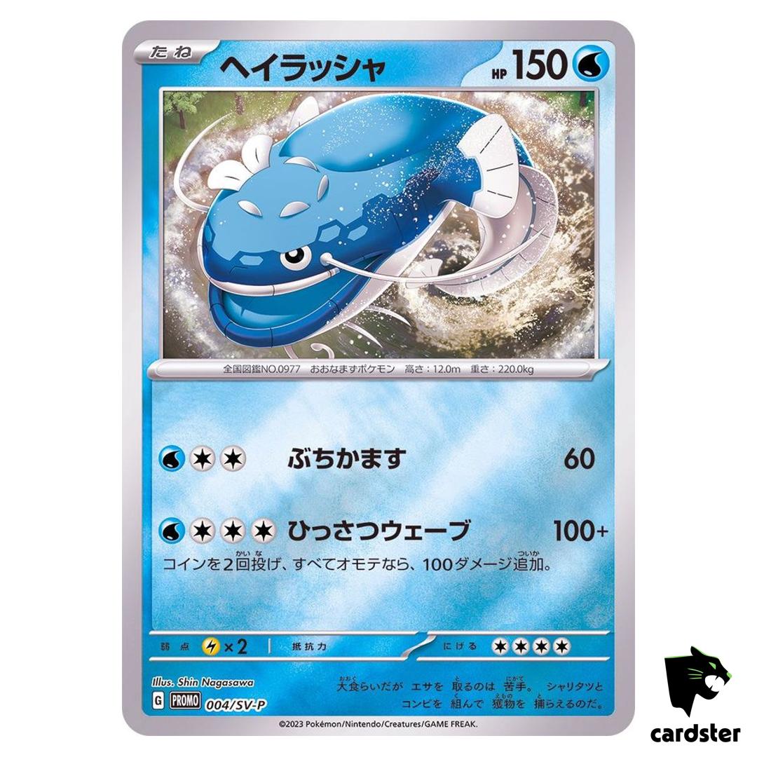 Dondozo 004/SV-P PROMO Mirror Scarlet Violet exJapan Pokemon Card
