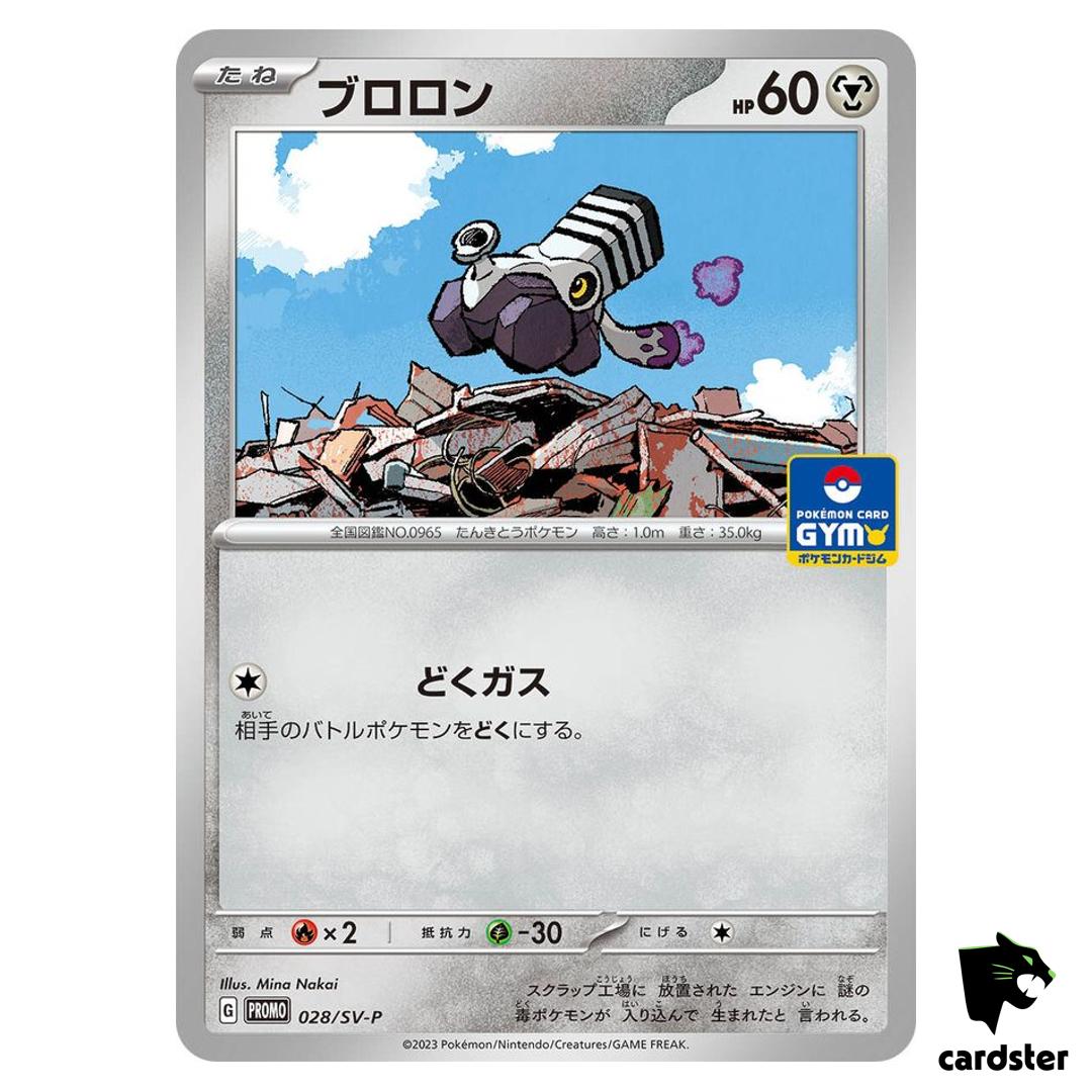 Varoom 028/SV-P GYM PROMO Pokemon Card Japan Scarlet Violet