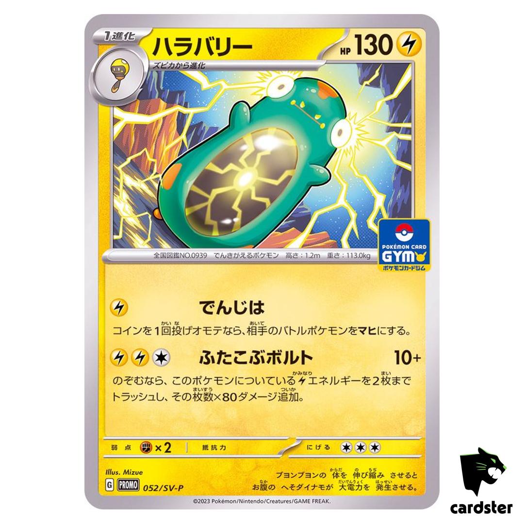 Bellibolt 052/SV-P GYM PROMO Vol. 2 Scarlet Violet Pokemon Card Japan