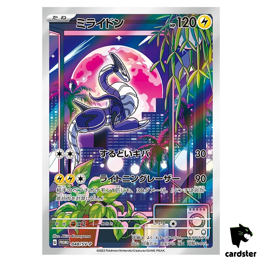 Miraidon 048/SV-P PROMO Pokemon Card Japanese
