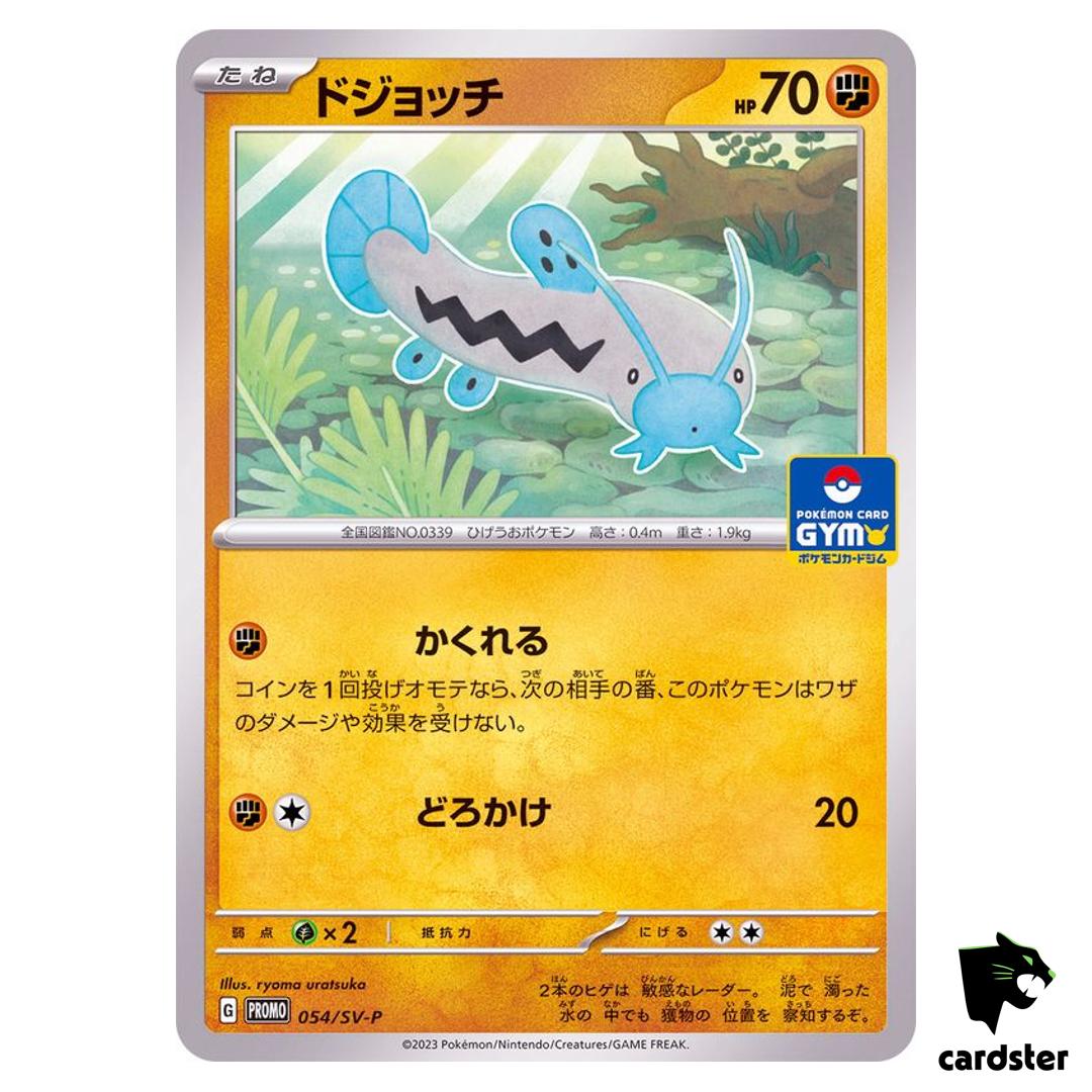 Barboach 054/SV-P GYM PROMO Vol. 2 Scarlet Violet Pokemon Card Japan
