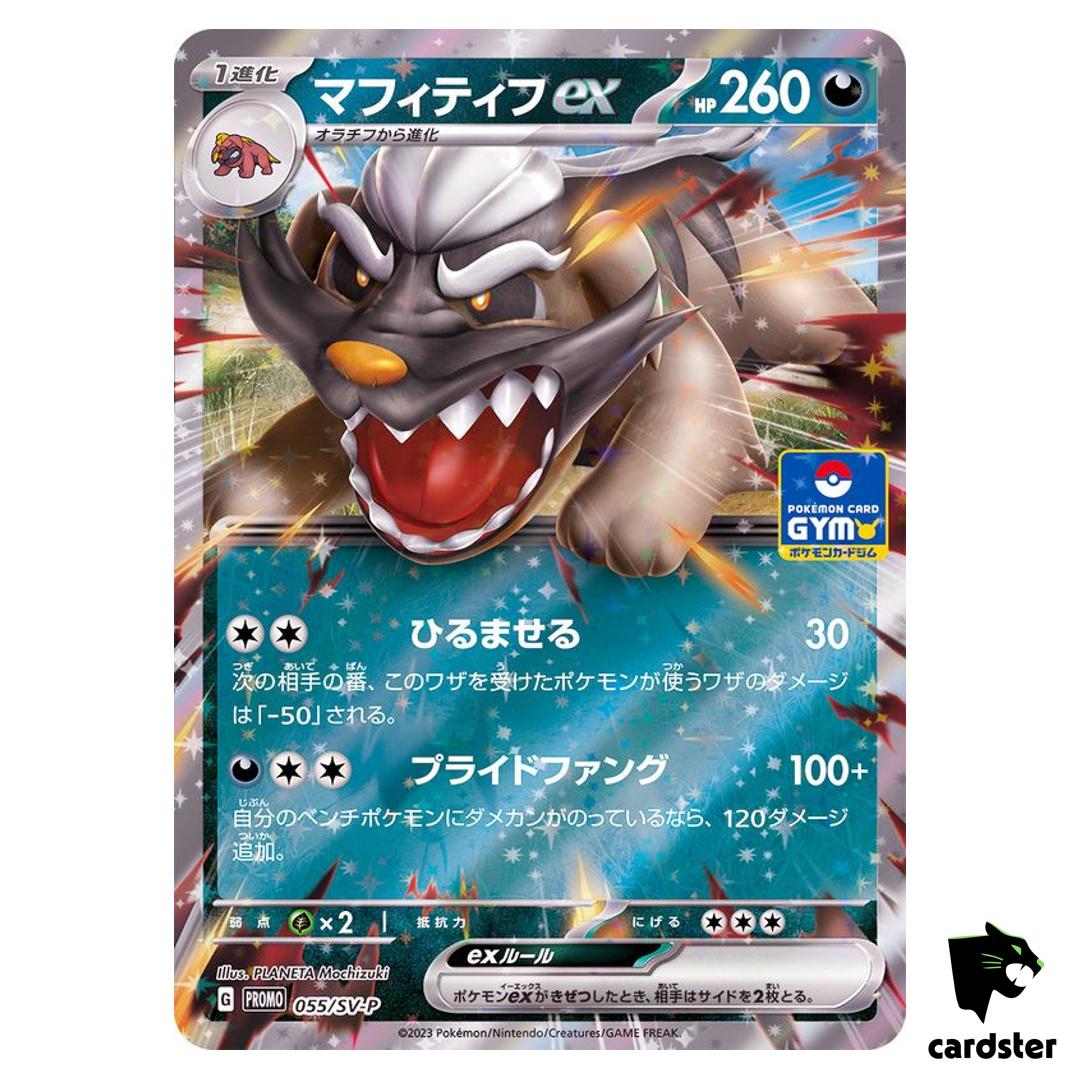 Mabosstiff ex 055/SV-P GYM PROMO Vol. 2 Scarlet Violet Pokemon Card Japan