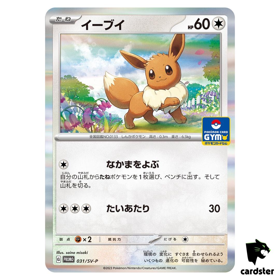 Eevee 031/SV-P GYM PROMO Pokemon Card Japan Scarlet Violet