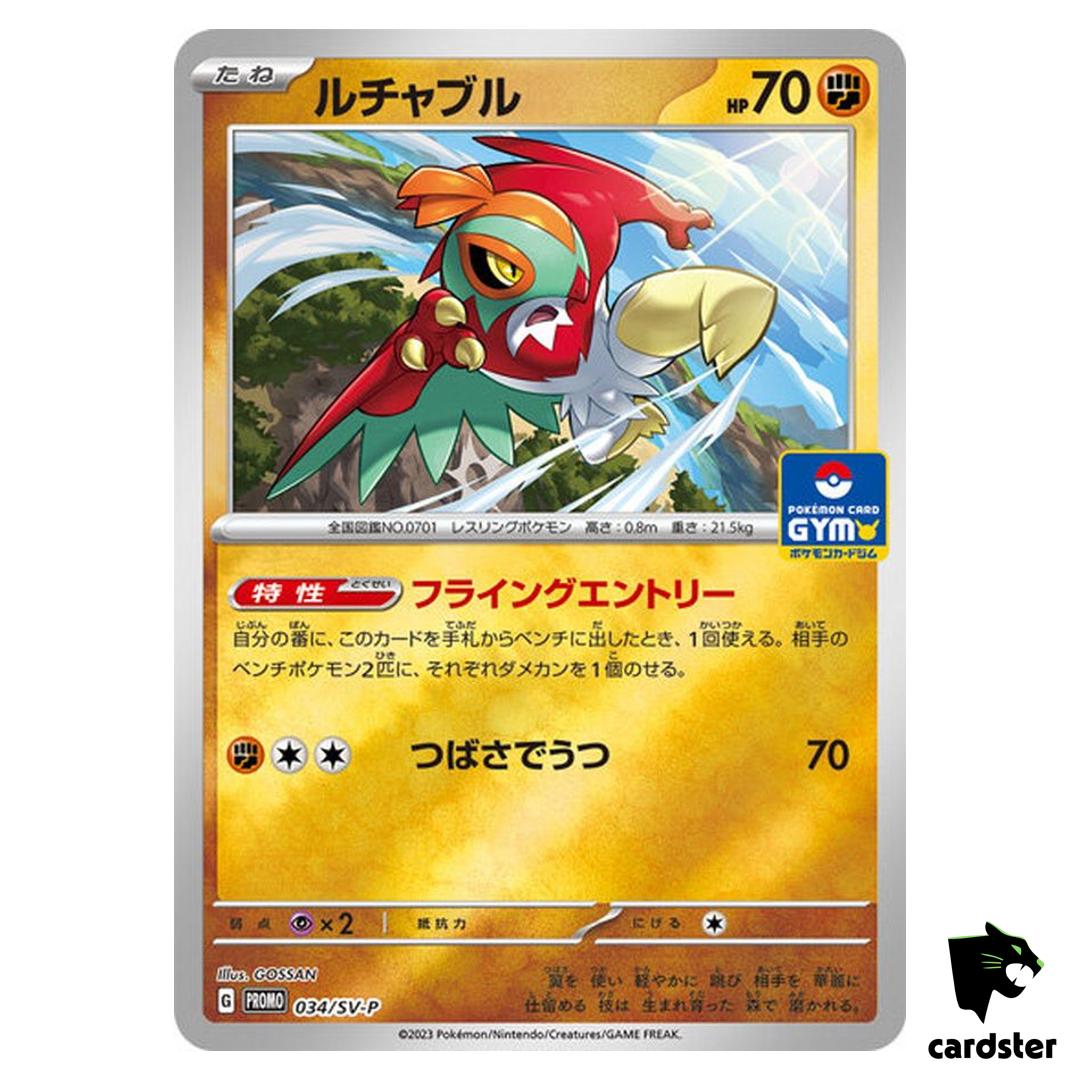 Hawlucha 034/SV-P GYM PROMO Pokemon Card Japan Scarlet Violet