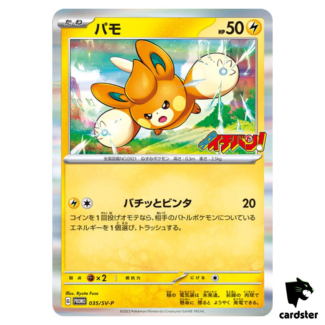 Pawmi 035/SV-P PROMO Coro Coro Ichiban Magazine 4/2023 Pokemon Card Japan