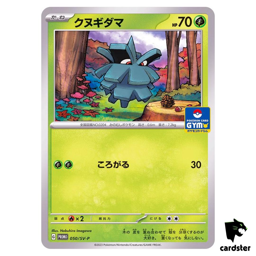 Pineco 050/SV-P GYM PROMO Vol. 2 Scarlet Violet Pokemon Card Japan