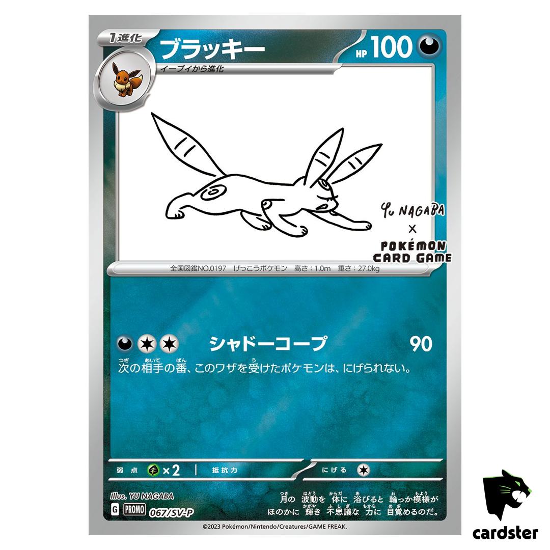 Umbreon 067/SV-P Yu Nagaba PROMO 5/2023 Pokemon Center Card Japan