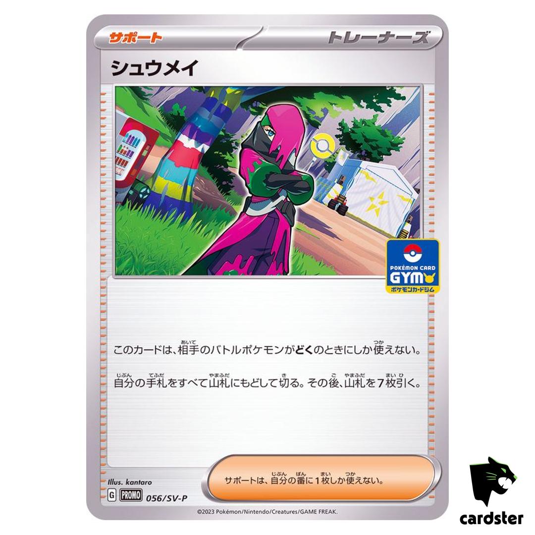 Atticus 056/SV-P GYM PROMO Vol. 2 Scarlet Violet Pokemon Card Japan
