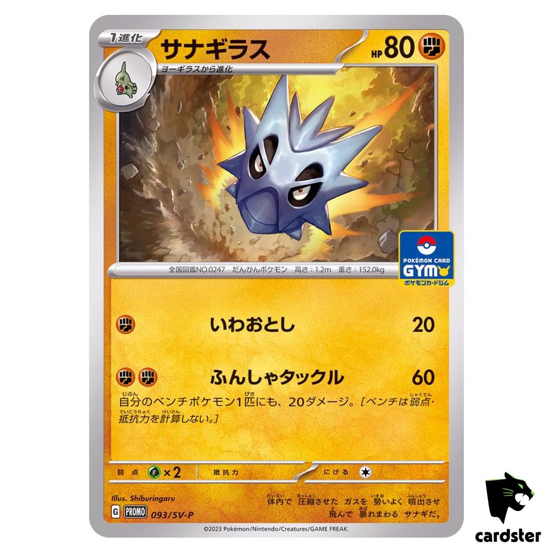 Pupitar 093/SV-P GYM PROMO Vol. 3 Scarlet Violet Pokemon Card Japan