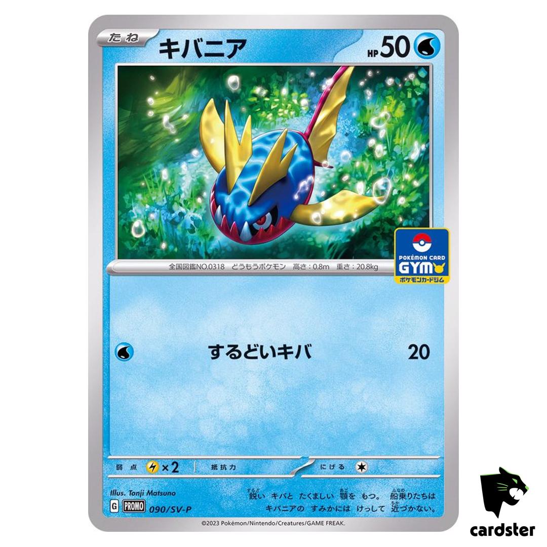 Carvanha 090/SV-P GYM PROMO Vol. 3 Scarlet Violet Pokemon Card Japan
