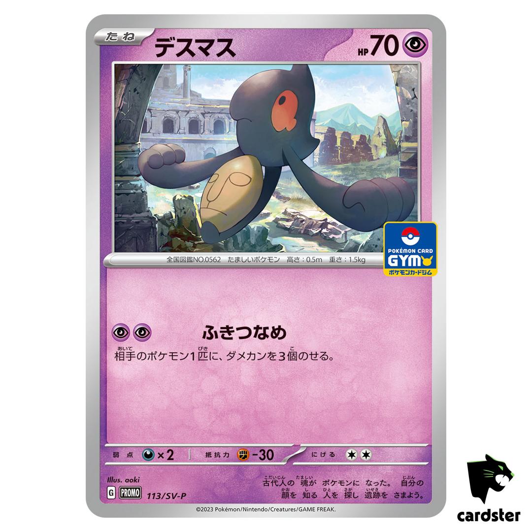 Yamask 113/SV-P Gym Promo Vol.4 Pokemon Card Japan
