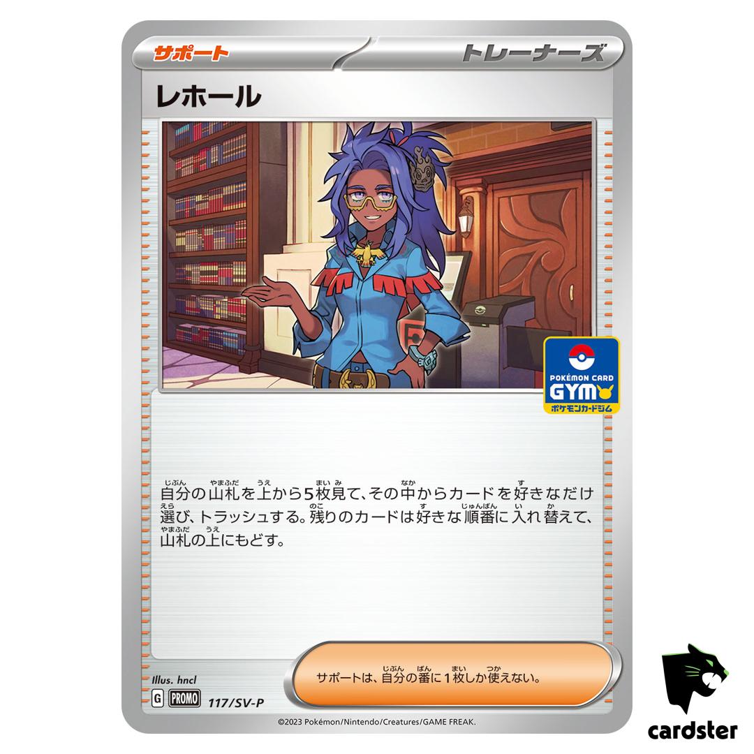 Raifort 117/SV-P Gym Promo Vol.4 Pokemon Card Japan