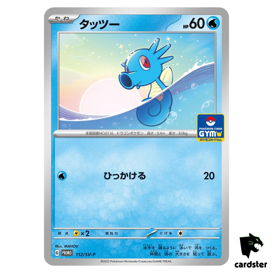Horsea 112/SV-P Promo Card Vol.4 Pokemon Card Japan