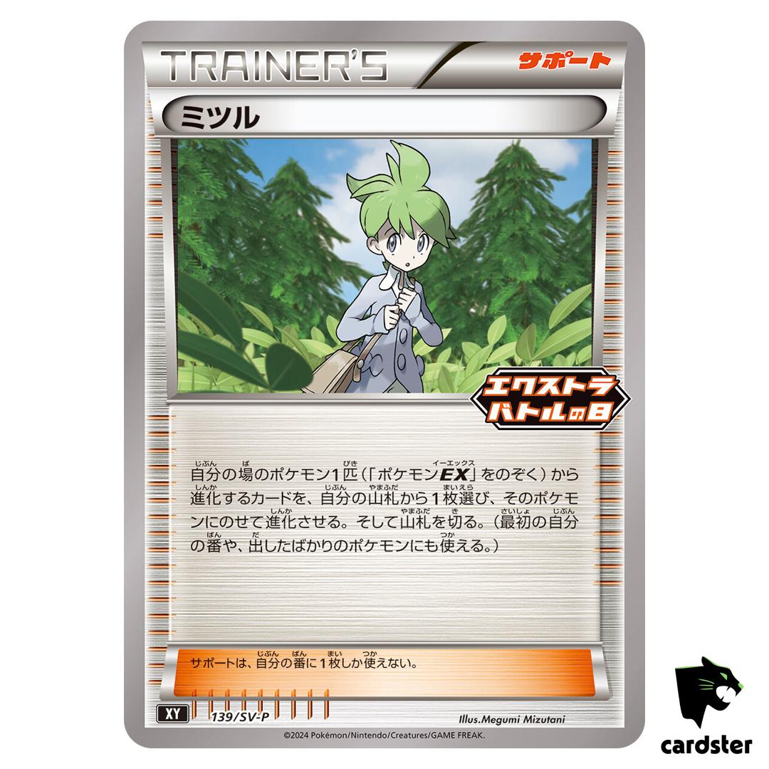 Wally 139/SV-P Extra Battle Day PROMO Pokemon Card Japanese Scarlet Violet